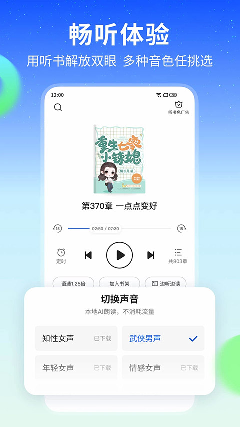 星空小说免费版的图册