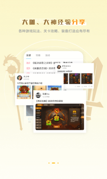 玩心部落官方版的图册