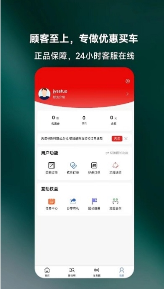 天天团车app的图册
