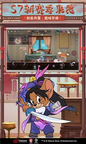 猫和老鼠7.9.1的图册