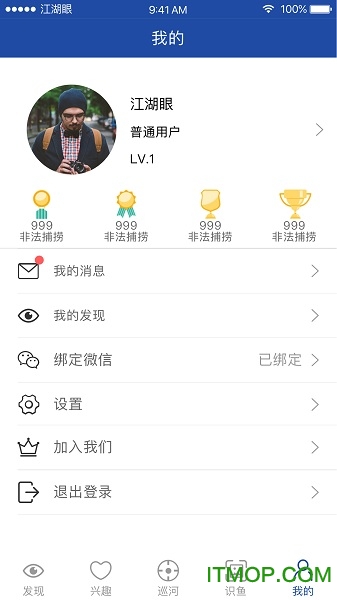 反电联盟江湖眼的图册