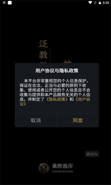 乘胜彼岸官方版的图册