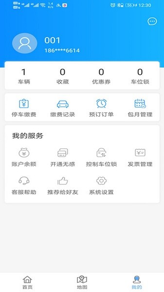 太原市龙投智慧停车的图册