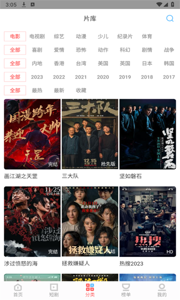 农夫影院最新版的图册