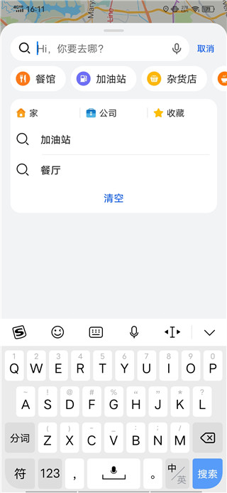 花瓣地图车机版的图册