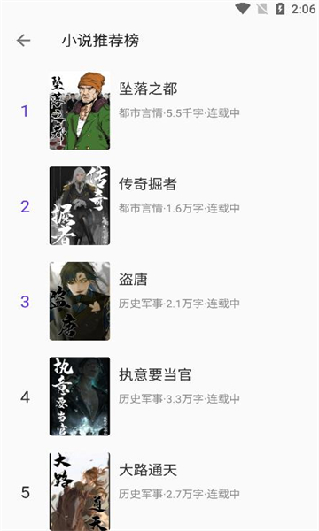 星影阅读安卓版的图册