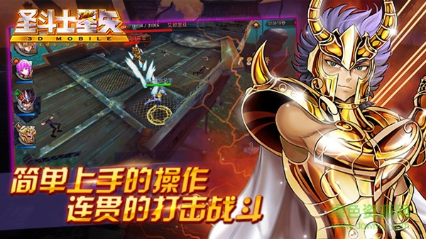 59370版圣斗士星矢集结的图册