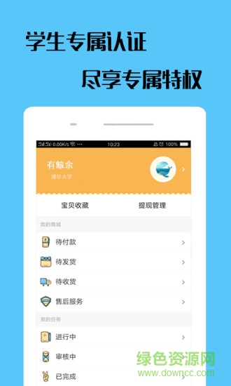 有鲸余app的图册