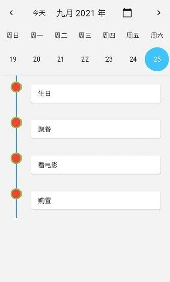 im计划软件的图册