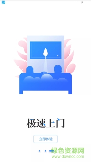 叮当速洁的图册