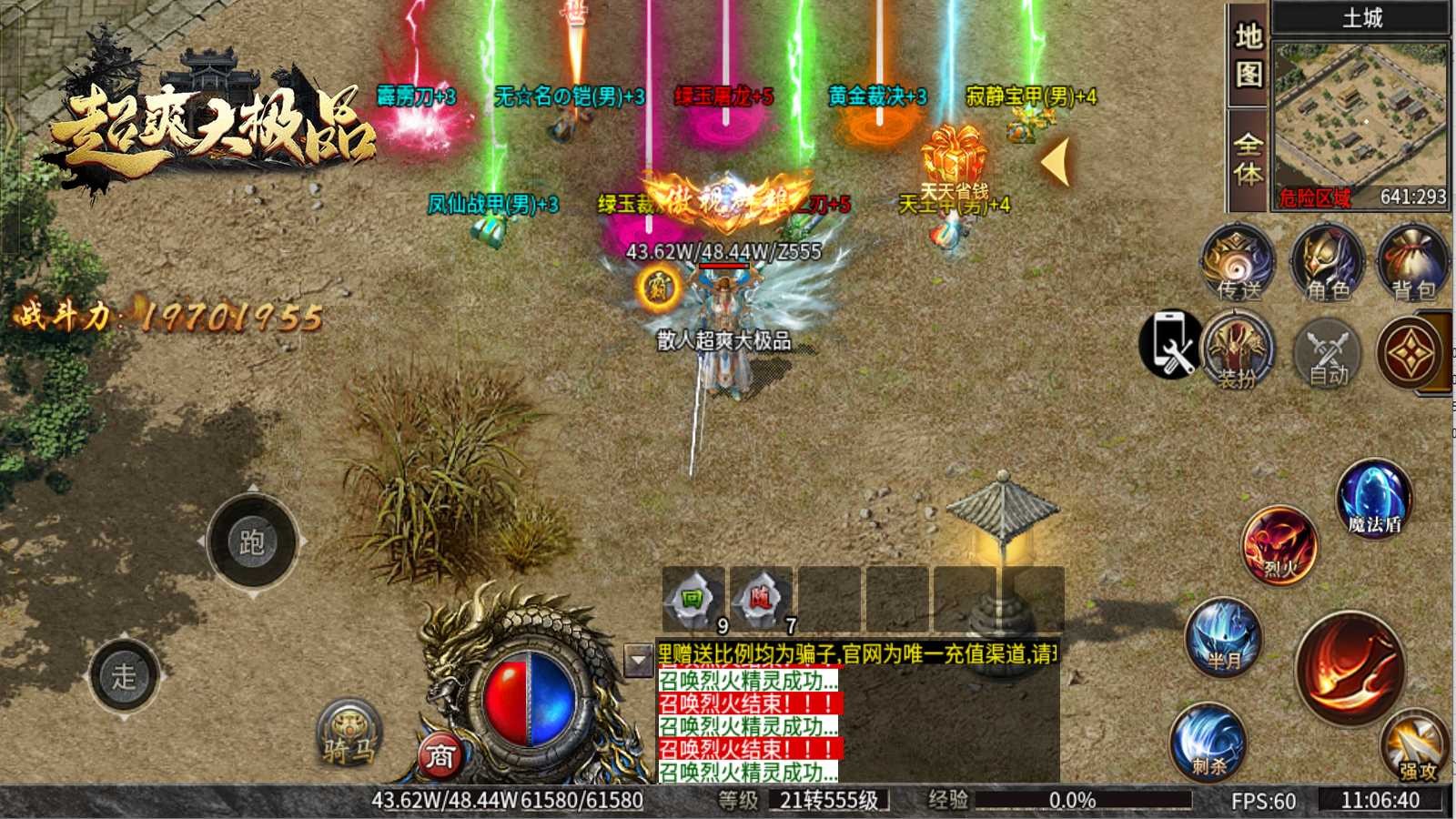 散人超爽大极品的图册