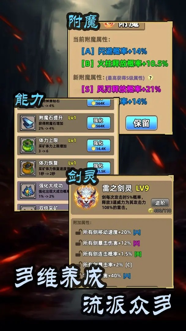 这剑仙只炼剑的图册