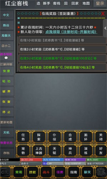 武道飞升安卓版的图册