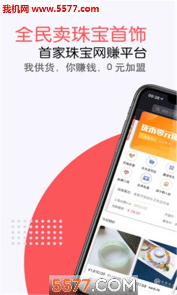 天珑商城的图册