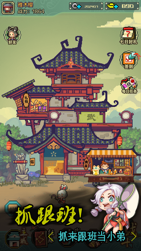 小小江湖最新版的图册