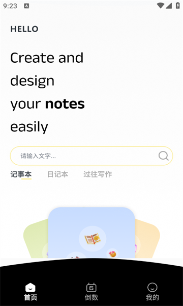 蜜恋键盘手机版的图册