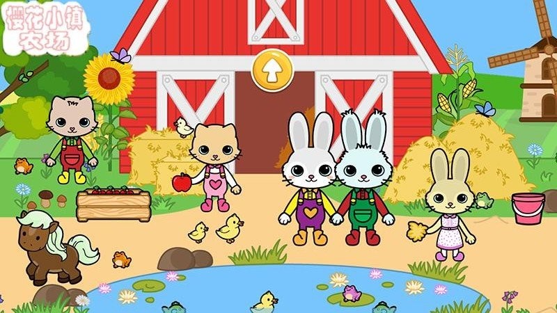 樱花小镇农场游戏的图册