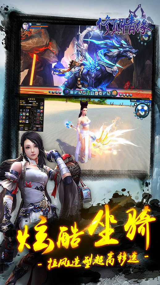 修真情缘测试版的图册