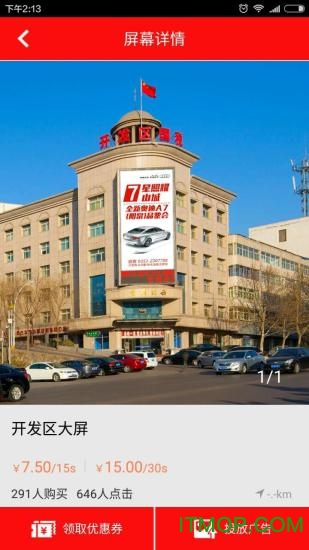 优屏手机版(购物)的图册