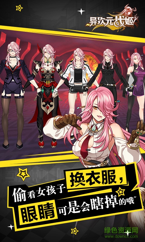 异次元战姬小米客户端的图册