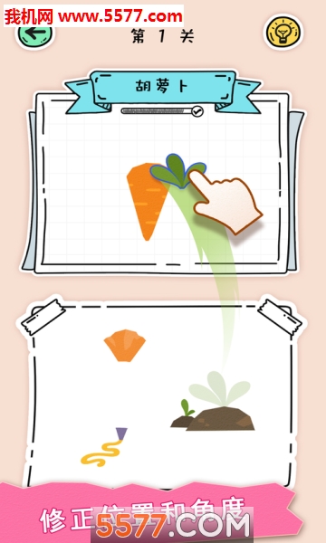 PuzzleFuzzle安卓版的图册