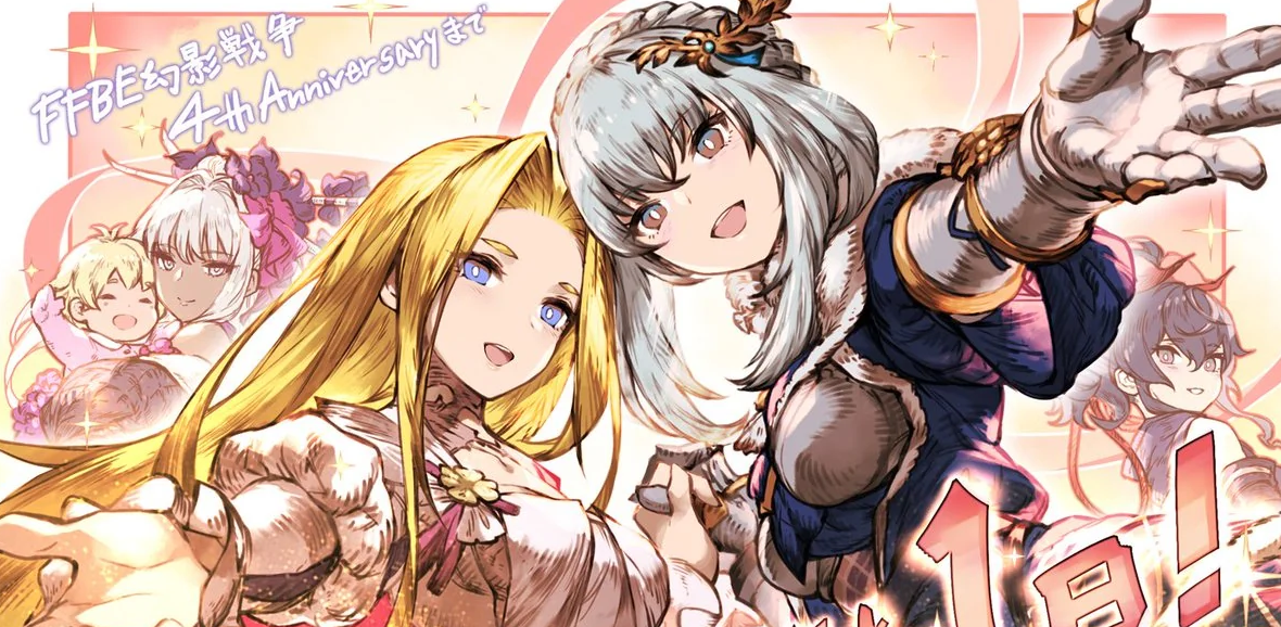 ffbe幻影战争国际服的图册