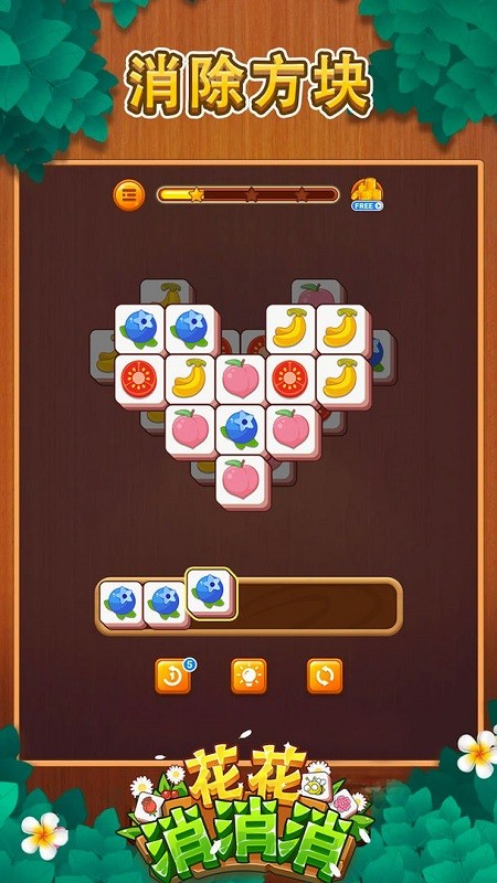 花花消消消单机免费版的图册