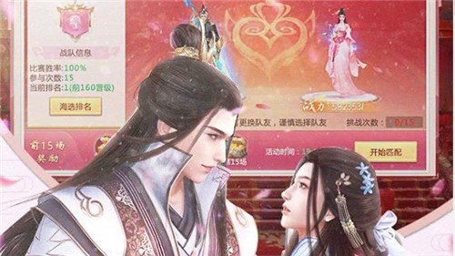 诛仙情缘录的图册