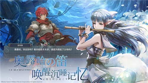 伊苏6手游的图册