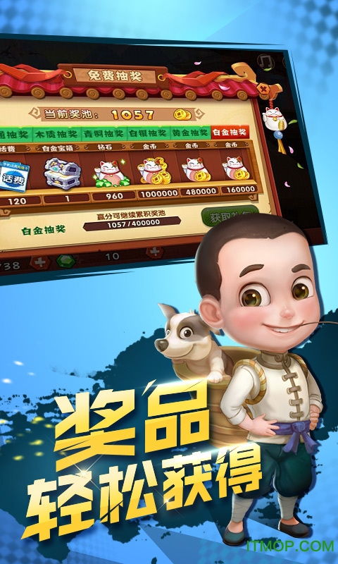 波克超级斗地主赢话费的图册