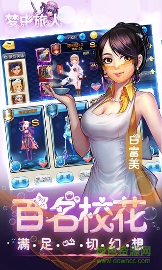 梦中旅人变态公益服的图册