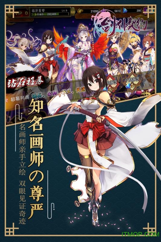 九游版剑仆契约手游的图册