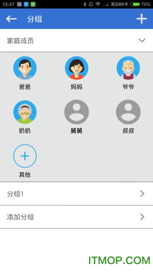 关爱星ll(儿童定位手表)的图册