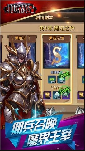 北欧战纪的图册