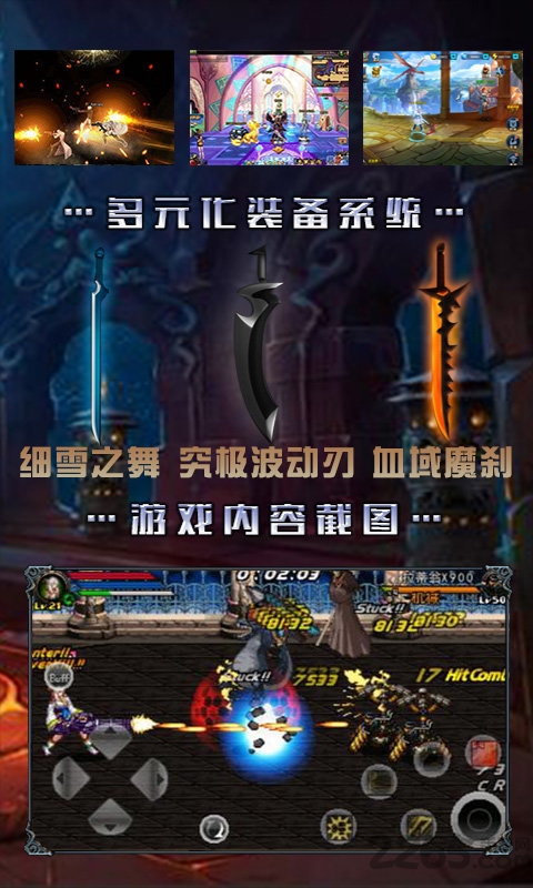 地下城超爆版的图册