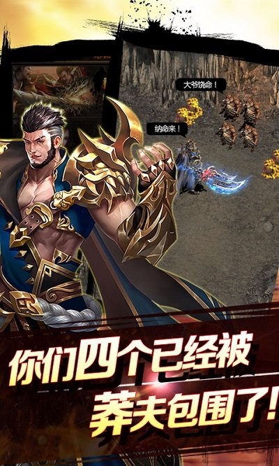 烈焰莽夫手游的图册