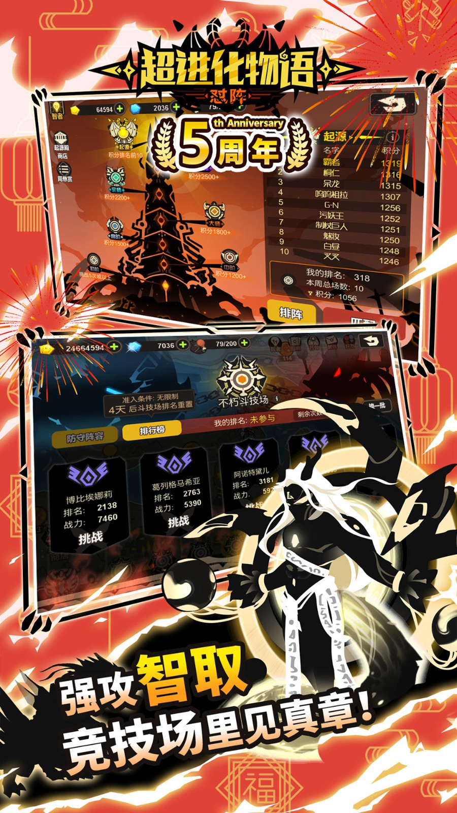 超进化物语魅族版客户端的图册