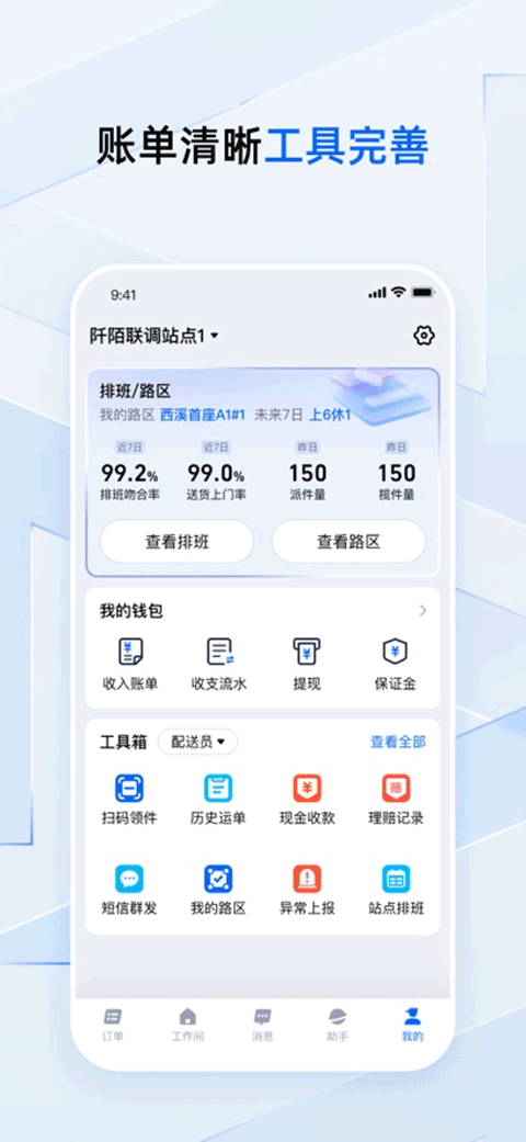 菜鸟小哥的图册