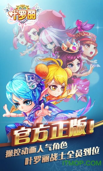 叶罗丽小米版的图册