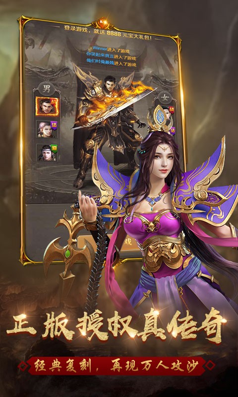 斩杀传奇变态版的图册