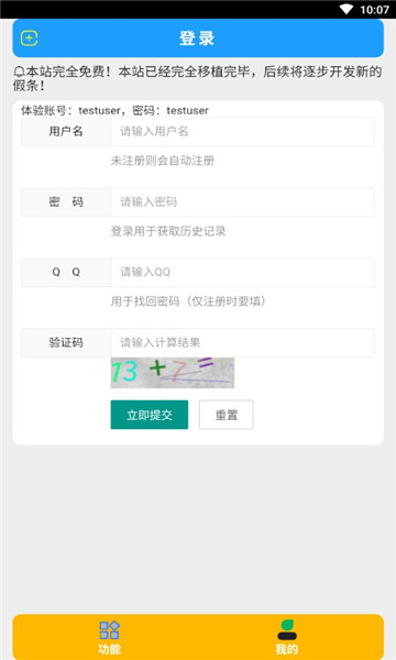 假小条官方版的图册