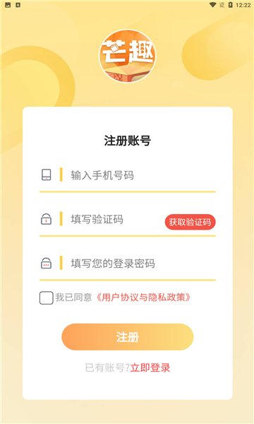 芒趣安卓版的图册