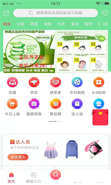 巡店助手的图册