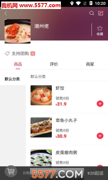 幸福揭西安卓版的图册