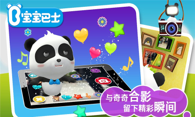 宝宝巴士奇奇爱说话(宝宝巴士奇妙屋)的图册