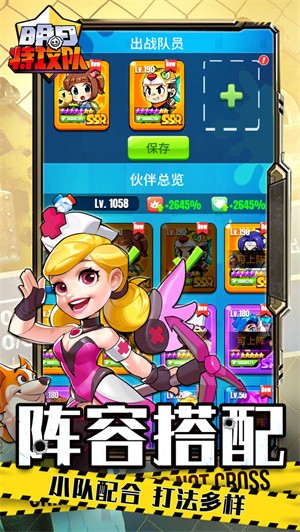 明日特工队2022的图册