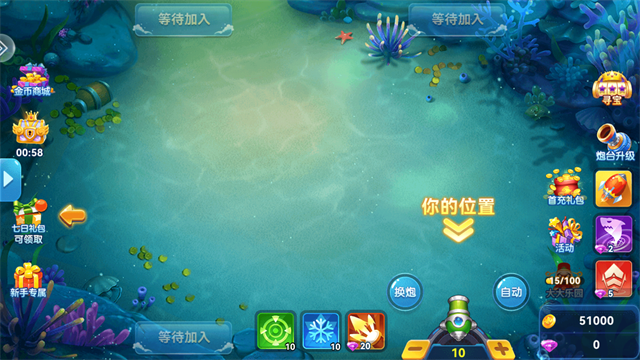 波克捕鱼oppo版本的图册