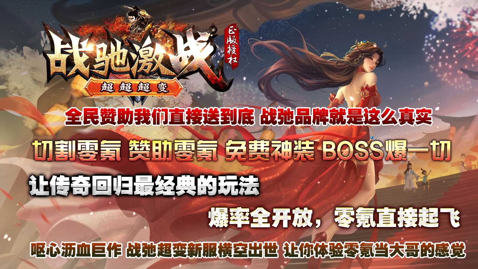 战驰激战超超超变的图册