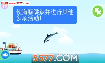 Ocean(MarcoPolo海洋安卓版)的图册