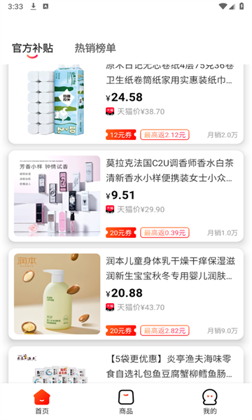 庚好商城安卓版的图册